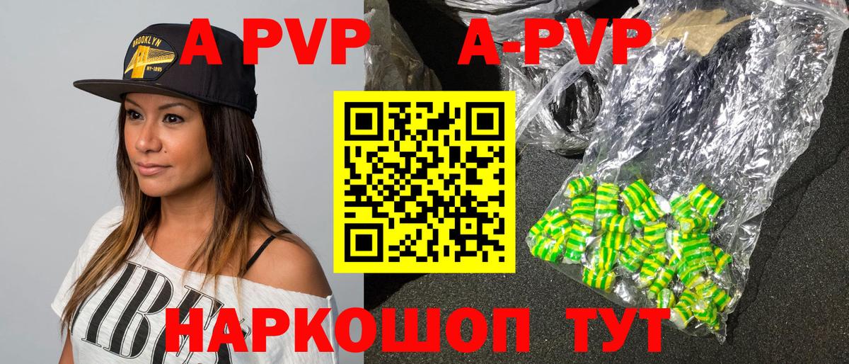 A PVP VHQ Ачинск