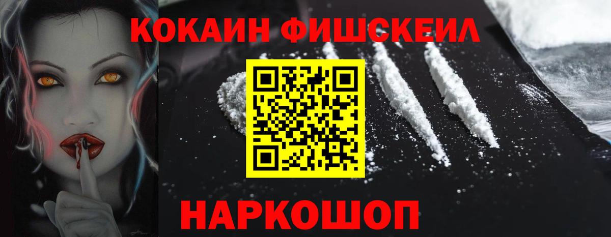 Ачинск  COCAIN Колумбийский  КОКАИН 97%  Cocaine  Вход с VPN 