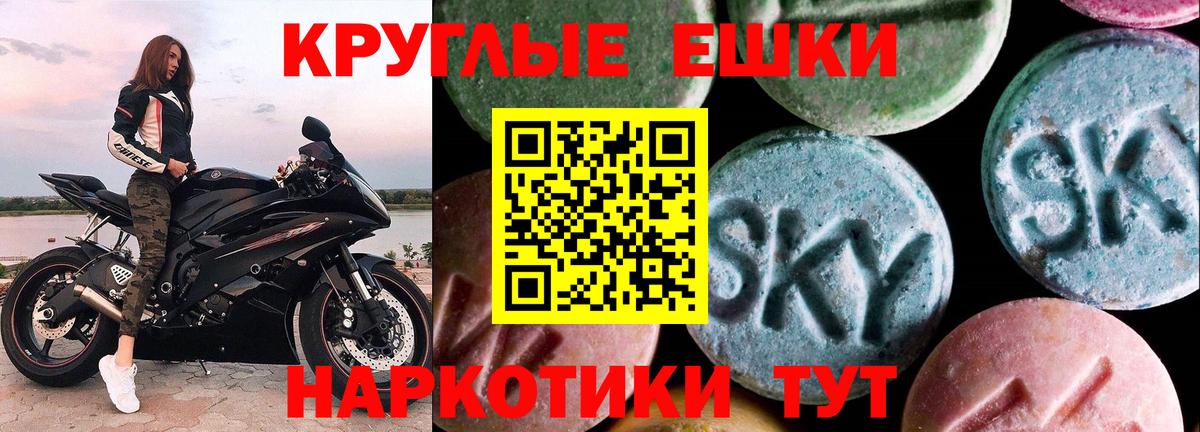 Ecstasy ешки  Ecstasy  Ачинск  Вход с VPN  Экстази диски 