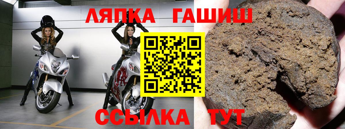 Гашиш хэш  закладка  Ачинск  ГАШИШ Premium  Вход с VPN 