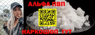 синтетический гашиш Ставрополь