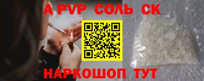 соль ск Среднеуральск