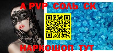 синтетический гашиш Ставрополь