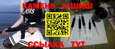синтетический гашиш Ставрополь