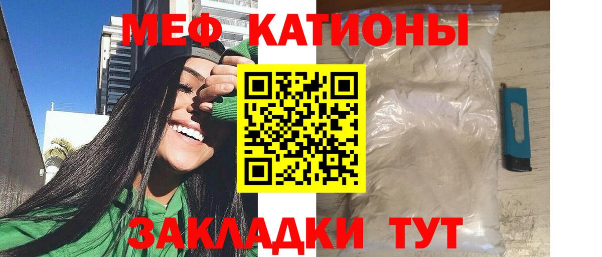 Ачинск  Меф  Меф 4 MMC  Вход с VPN  МЯУ-МЯУ мука 