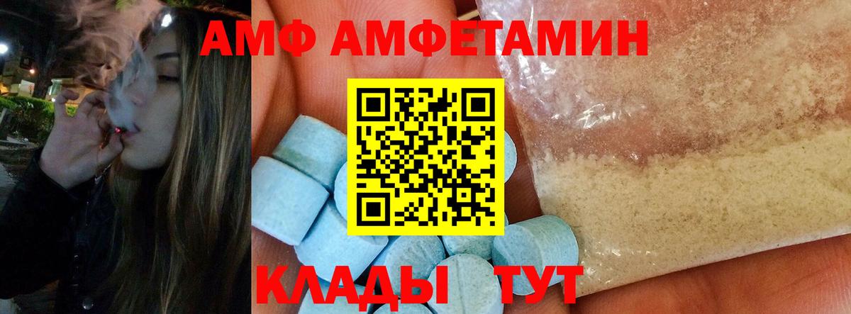 МЕТАМФЕТАМИН Methamphetamine  Метамфетамин  Вход с VPN  Ачинск  МЕТАМФЕТАМИН Methamphetamine 