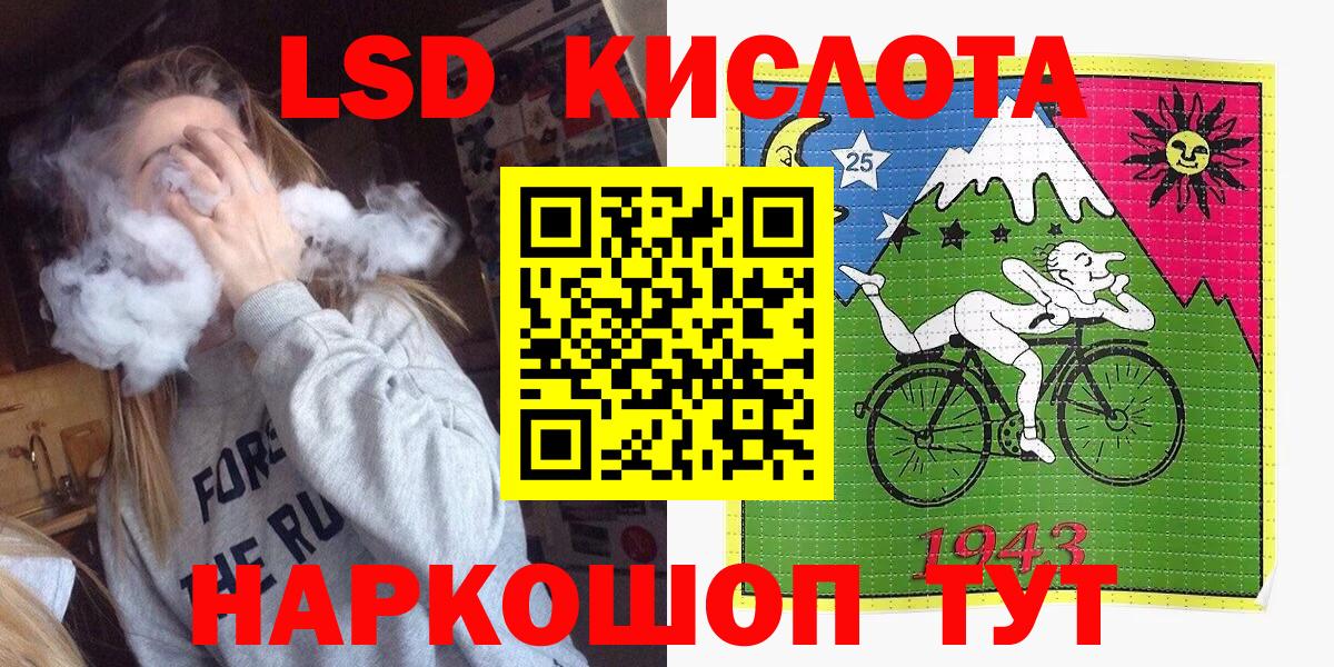 Ачинск  Наркотические марки 1,5мг  Вход с VPN 