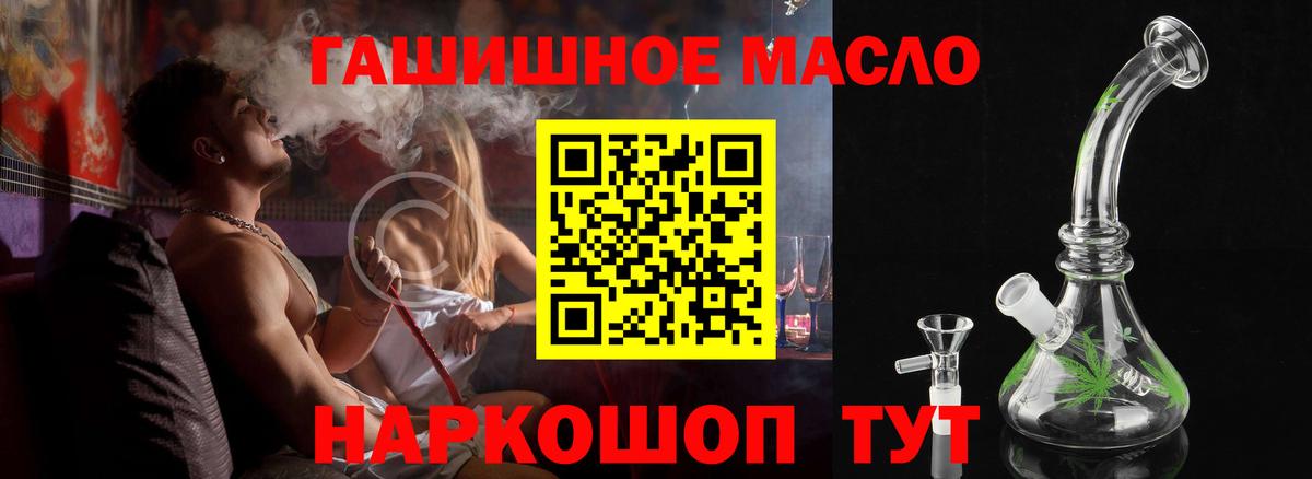 Дистиллят ТГК концентрат  Вход с VPN  Ачинск  ТГК гашишное масло 